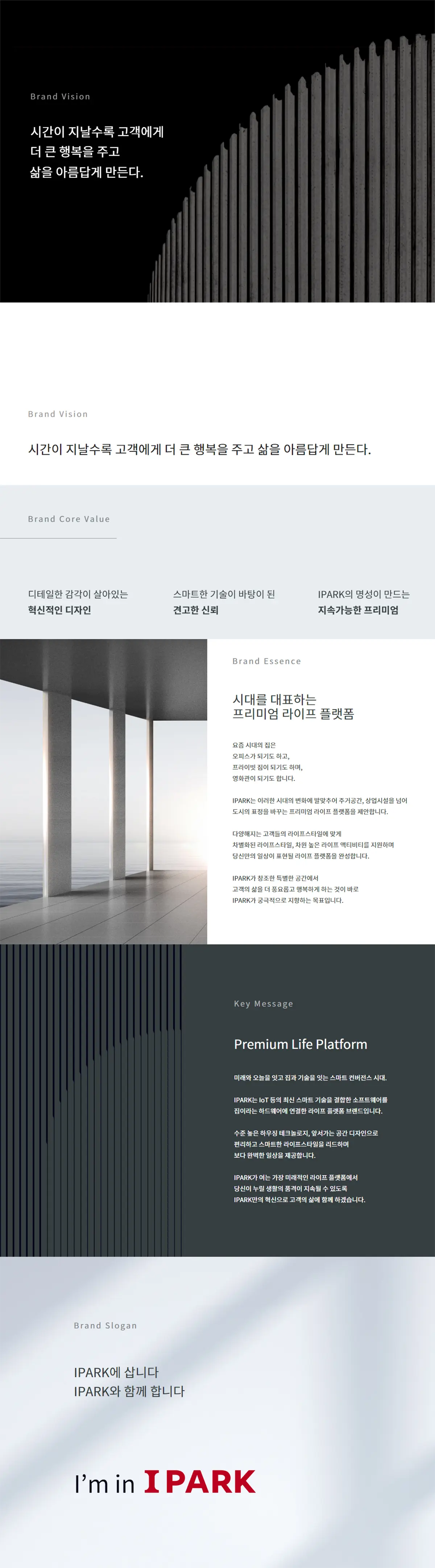 아이파크 소개